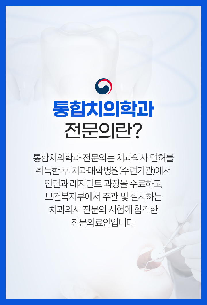 연세예스치과